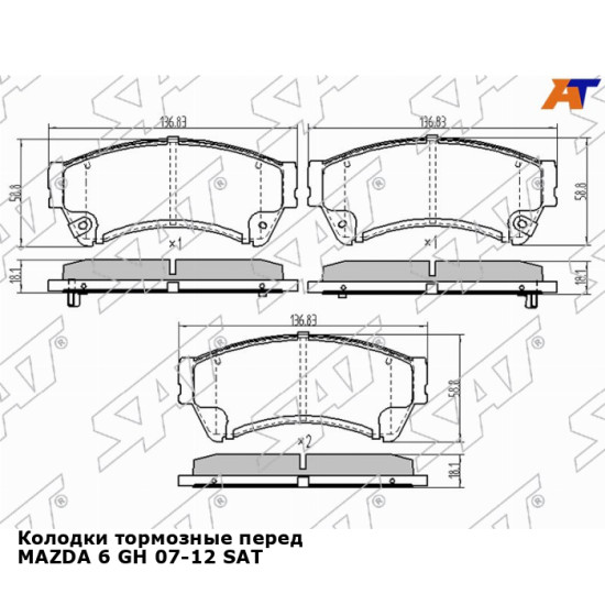 Колодки тормозные перед MAZDA 6 GH 07-12 SAT