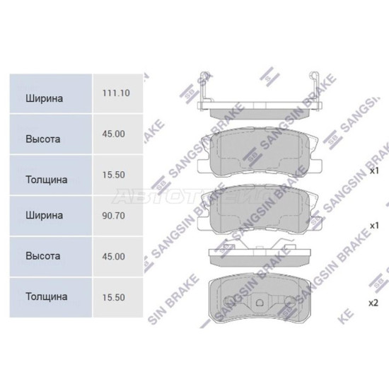 Колодки тормозные зад MITSUBISHI ASX 10- SANGSIN BRAKE