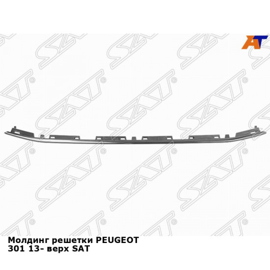 Молдинг решетки PEUGEOT 301 13- верх SAT