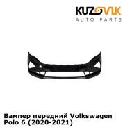Бампер передний Volkswagen Polo 6 (2020-2021) KUZOVIK