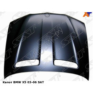 Капот BMW X5 03-06 SAT