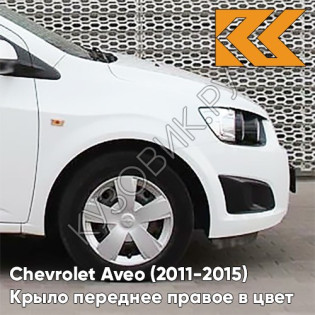 Крыло переднее правое в цвет кузова Chevrolet Aveo T300 (2011-2015) GAZ - Summit White - Белый Крыло переднее правое в цвет кузова Chevrolet Aveo T300 (2011-2015) GAZ - Summit White - Белый