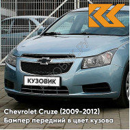 Бампер передний в цвет кузова Chevrolet Cruze (2009-2012) дорестайлинг GUF - Arctic Blue - Голубой