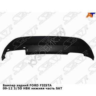 Бампер задний FORD FIESTA 09-12 3/5D хэтчбек нижняя часть SAT