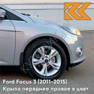 Крыло переднее правое в цвет кузова Ford Focus 3 (2011-2015) BNXE - DARK MICASTONE - Серый