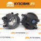 Фары противотуманные комплект Ford Focus 2 (2008-) Focus 3 (2 штуки) KUZOVIK KUZOVIK