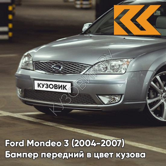 Бампер передний в цвет кузова Ford Mondeo 3 (2004-2007) рестайлинг 8CNE - THUNDER GREY - Серый Бампер передний в цвет кузова Ford Mondeo 3 (2004-2007) рестайлинг 8CNE - THUNDER GREY - Серый