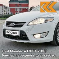 Бампер передний в цвет кузова Ford Mondeo 4 (2007-2010) 7VTA - FR0ZEN WHITE - Белый