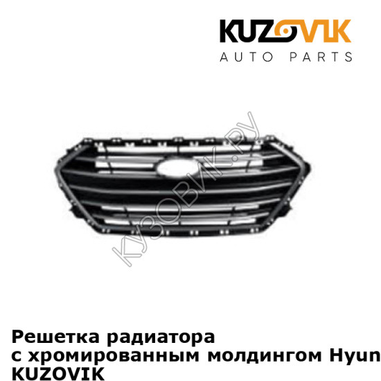 Решетка радиатора с хромированным молдингом Hyundai Elantra 6 (2016-) KUZOVIK