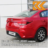 Бампер задний в цвет кузова Kia Rio 4 (2017-2020) седан PR2 - SCARLET RED - Красный