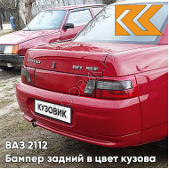 Бампер задний в цвет кузова ВАЗ 2110 190 - Калифорнийский мак - Красный