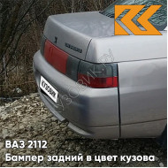 Бампер задний в цвет кузова ВАЗ 2110 290 - Южный крест - Серый