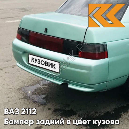 Бампер задний в цвет кузова для ВАЗ 2110