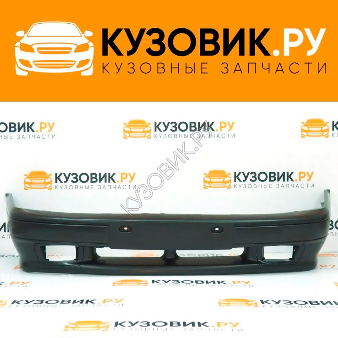 Кузовик