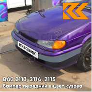 Бампер передний в цвет кузова ВАЗ 2113, 2114, 2115 без птф с полосой 133 - Магия - Фиолетовый