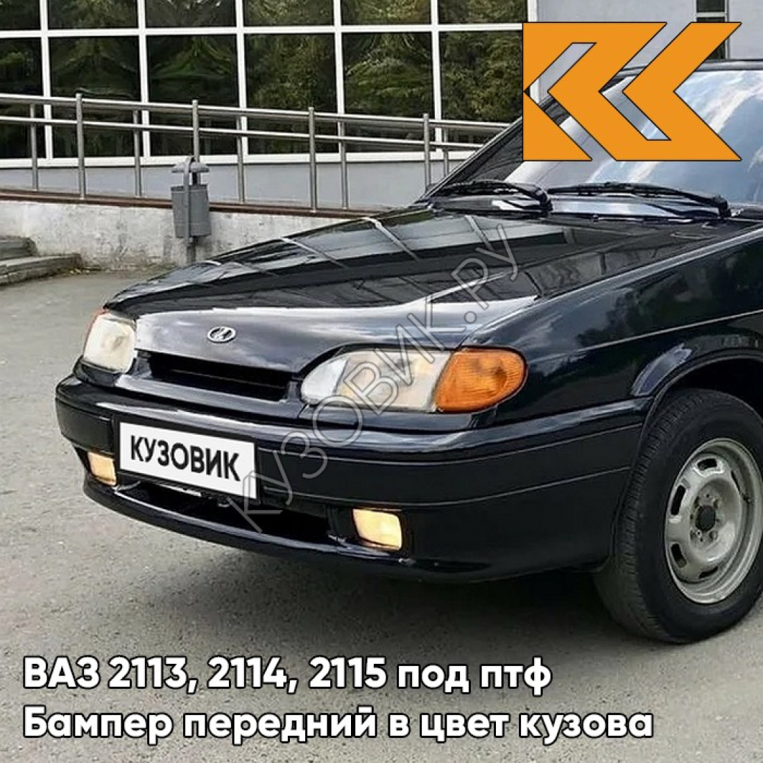 ВАЗ 2114 черный космос