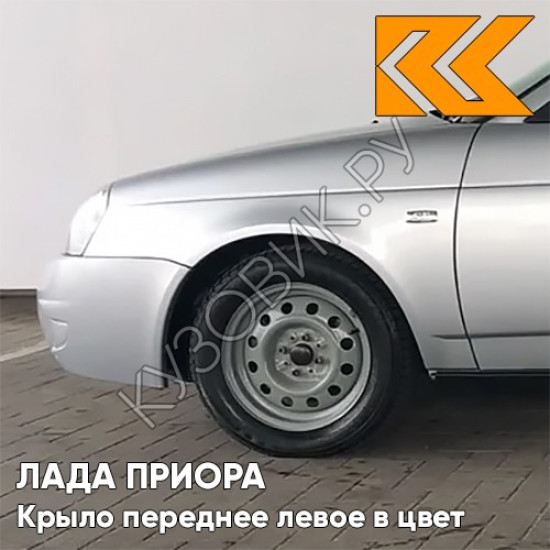 Крыло переднее левое в цвет кузова Лада Приора (2007-2018) металлическое 690 - Снежная королева - Серебристый