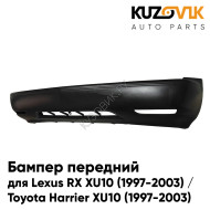 Бампер передний Lexus RX XU10 (1997-2003) / Toyota Harrier XU10 (1997-2003) KUZOVIK