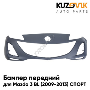 Бампер передний Mazda 3 BL (2009-2013) СПОРТ дв. 2.0 литра KUZOVIK Бампер передний Mazda 3 BL (2009-2013) СПОРТ дв. 2.0 литра KUZOVIK
