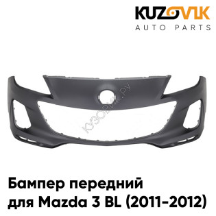 Бампер передний Mazda 3 BL (2011-2012) рестайлинг стандарт дв. 1.6 литра KUZOVIK Бампер передний Mazda 3 BL (2011-2012) рестайлинг стандарт дв. 1.6 литра KUZOVIK