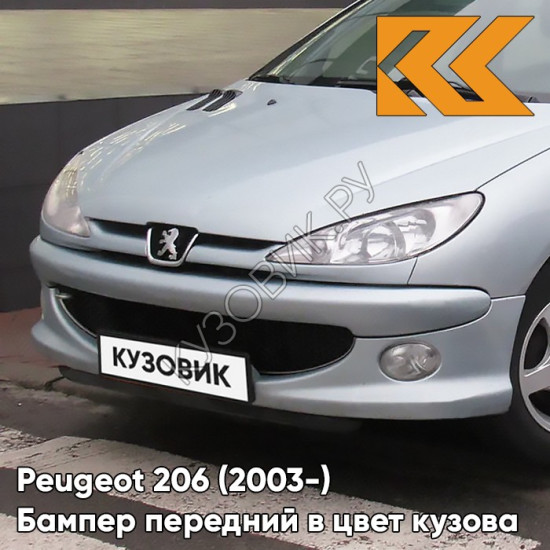 Бампер передний с отверстиями под птф в цвет кузова Peugeot 206 (2003-) рестайлинг EYL - GRIS ICELAND - Светло-серый Бампер передний с отверстиями под птф в цвет кузова Peugeot 206 (2003-) рестайлинг EYL - GRIS ICELAND - Светло-серый