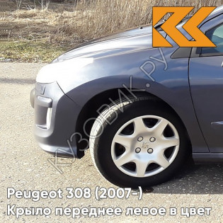 Крыло переднее левое в цвет кузова Peugeot 308 (2007-2015)  KHH - BLEU TAURANGA - Синий Крыло переднее левое в цвет кузова Peugeot 308 (2007-2015)  KHH - BLEU TAURANGA - Синий