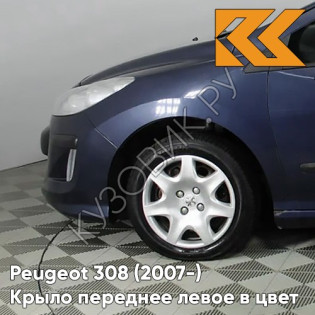 Крыло переднее левое в цвет кузова Peugeot 308 (2007-2015) KPS - BLEU ABYSSE - Синий Крыло переднее левое в цвет кузова Peugeot 308 (2007-2015) KPS - BLEU ABYSSE - Синий
