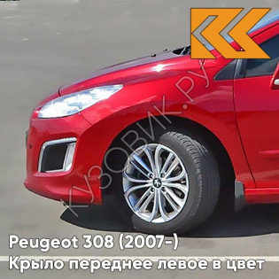 Крыло переднее левое в цвет кузова Peugeot 308 (2007-2015) LKR - ROUGE BABYLONE - Красный Крыло переднее левое в цвет кузова Peugeot 308 (2007-2015) LKR - ROUGE BABYLONE - Красный