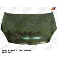 Капот RENAULT CLIO/SYMBOL 01-05 SAT