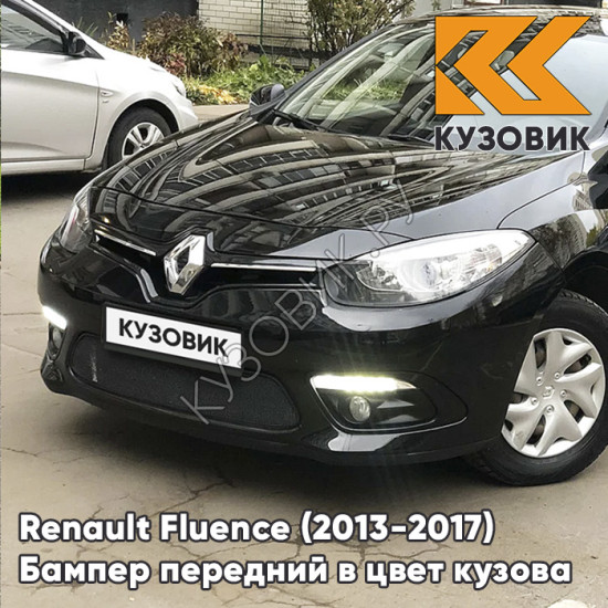 Бампер передний в цвет кузова Renault Fluence (2013-2017) рестайлинг GNE - NOIR ETOILE - Чёрный