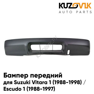 Бампер передний Suzuki Vitara 1 (1988-1998) / Escudo 1 (1988-1997) KUZOVIK