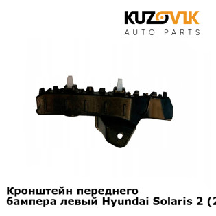 Кронштейн переднего бампера левый Hyundai Solaris 2 (2017-) KUZOVIK